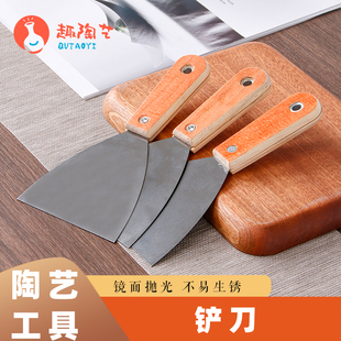 趣陶藝鏟刀拉坯泥塑鏟坯不銹鋼切泥泥片修坯工具油灰膩子刮刀刮片