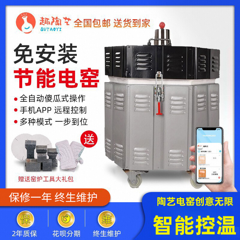 智能迷你电窑炉家用免安装