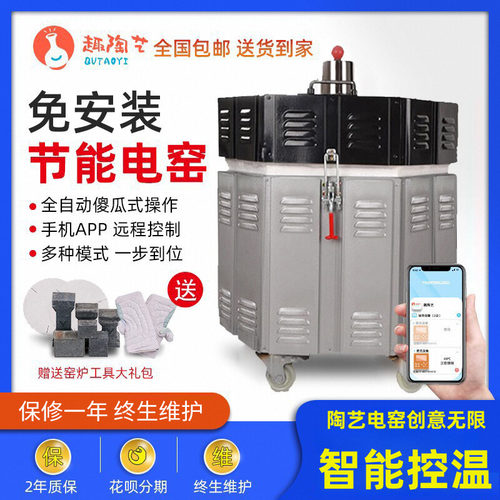 智能迷你电窑炉家用免安装