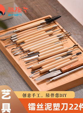 陶艺镭丝工具22件套精雕油泥软陶泥塑刀面塑肌理刷粘土diy塑形