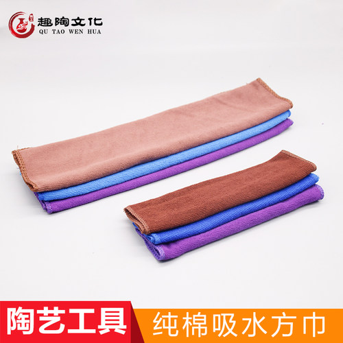 陶艺毛巾抹布拉坯擦手泥塑垫布