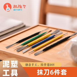 陶藝軟陶不銹鋼雕塑開(kāi)眼刀工具雙頭抹刀泥塑diy石塑超輕粘土工具