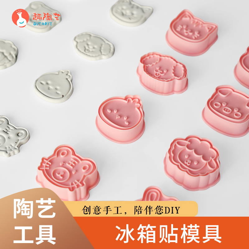 趣陶艺印花模具按压切模