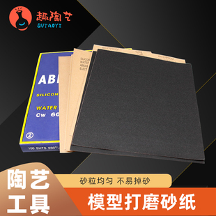 趣陶艺砂纸抛光打磨沙纸片水磨干磨砂纸布超细砂皮320目 2000目