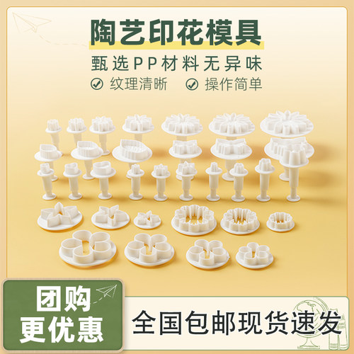 陶艺工具儿童印花模具儿童陶泥油泥陶土diy制作工具印花模具33件