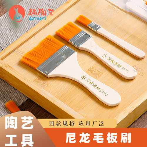 趣陶艺扫灰笔尼龙板刷