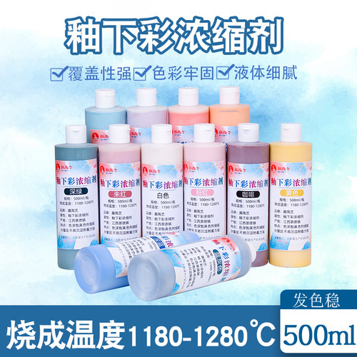 趣陶艺釉下彩颜料大瓶可中温烧