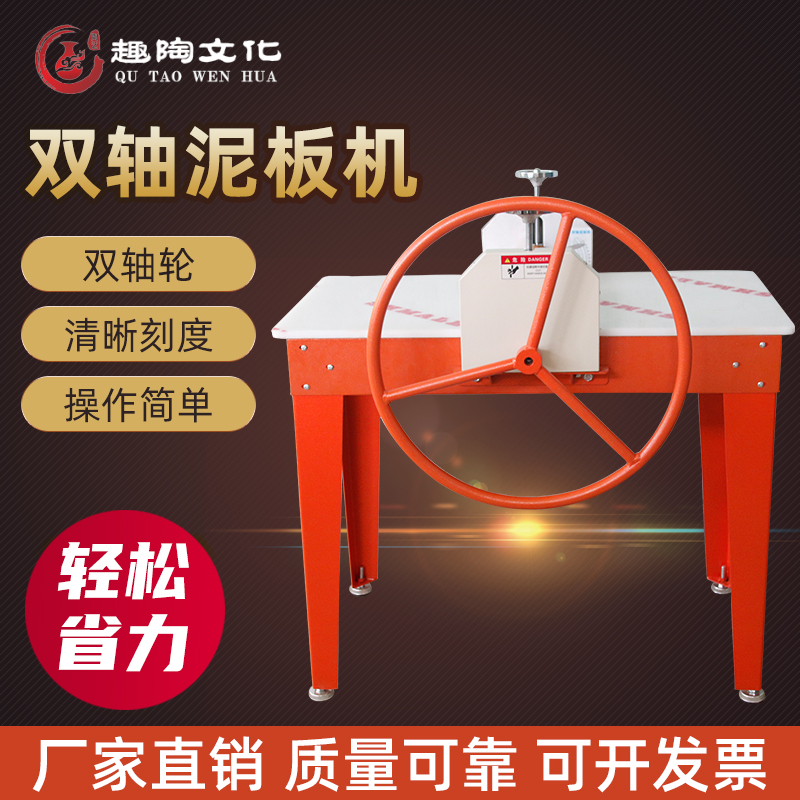 陶艺双轴泥板机泥片制作练泥
