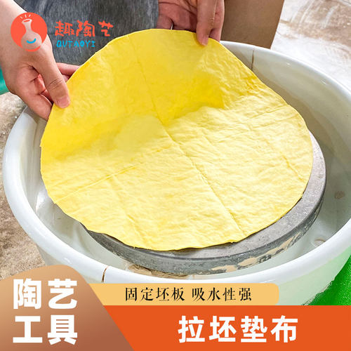 陶艺拉坯吸水垫布晾坯板