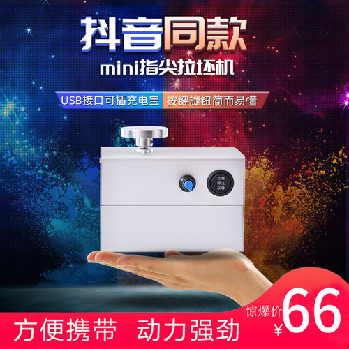 儿童陶艺拉坯机指尖陶艺套装