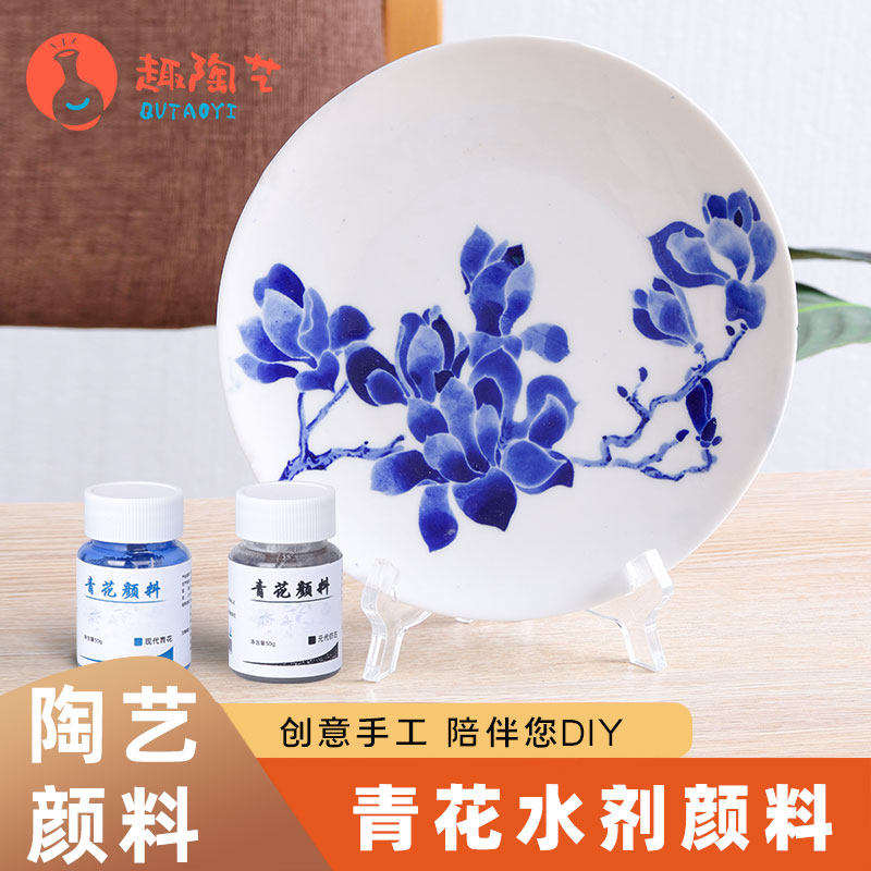 陶瓷青花仿古现代颜料图片