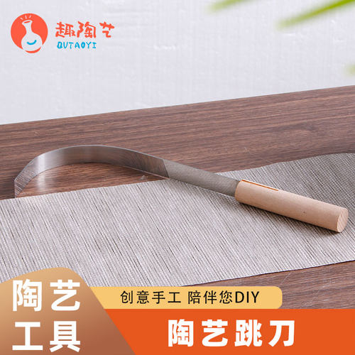 趣陶艺肌理修坯跳刀条刀花纹