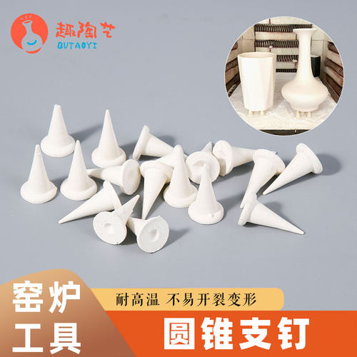 趣陶艺窑具垫片汝窑支钉