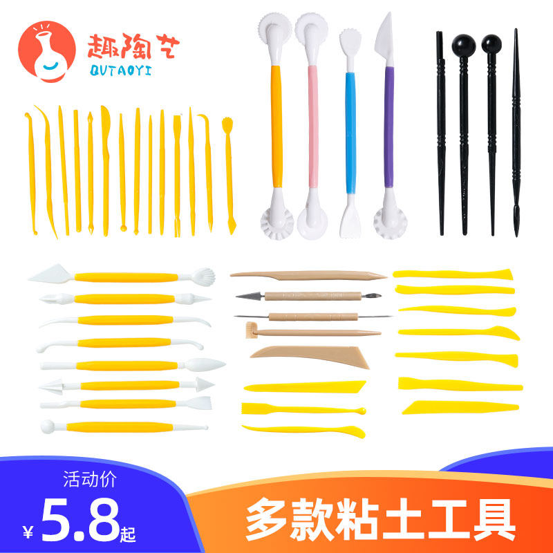 软陶泥粘土工具套装手工泥塑工具塑料彩泥压花8件套diy多款雕塑刀,玩具/童车/益智/积木/模型,手工制作工具/彩纸/配件,淘宝优惠券,粉丝福利购,淘宝优惠卷