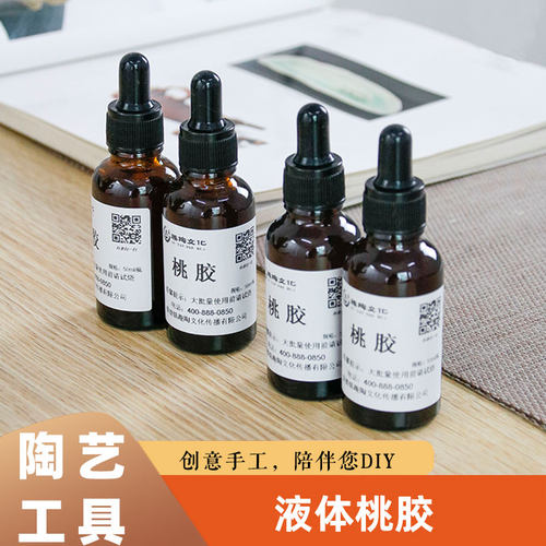 陶艺液体桃胶颜料调制增加粘度