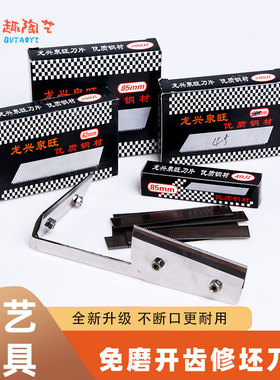 陶艺修坯板刀可替换利坯刀片带齿免磨景德镇传统不锈钢修胚工具