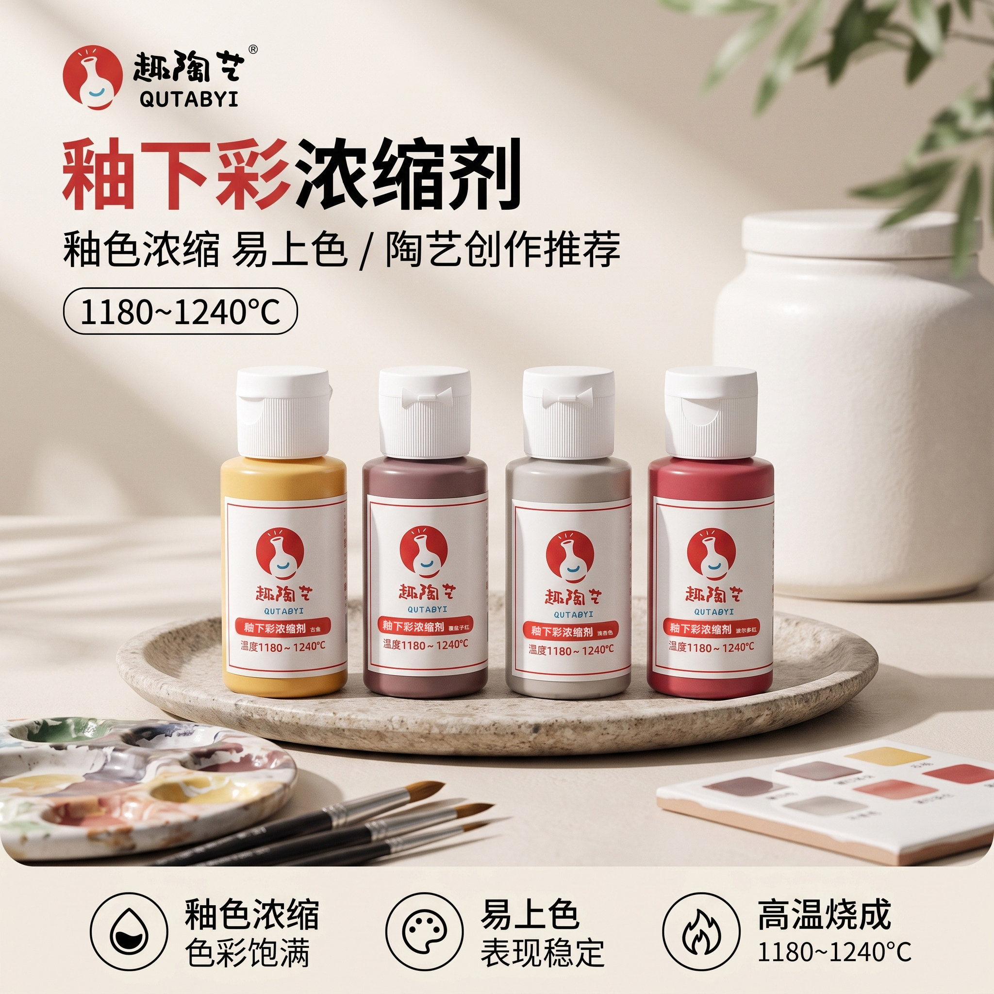 陶艺陶瓷釉下彩绘颜料浓缩剂图片