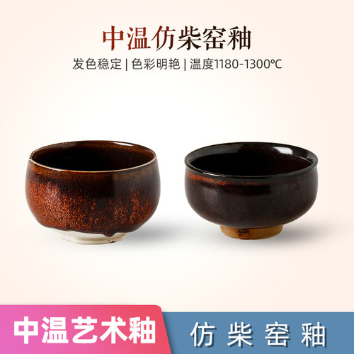 趣陶艺多种仿柴窑釉发色稳定