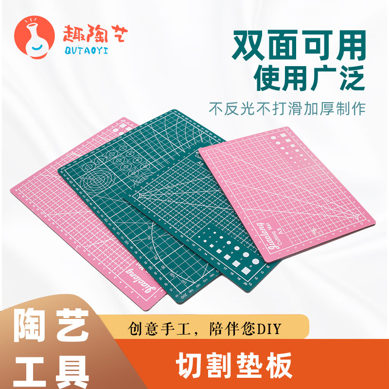 学生切割垫板手工美工桌面