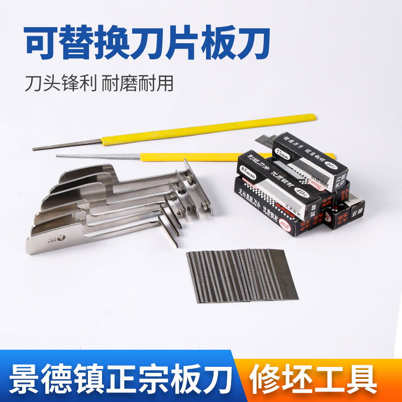 趣陶艺修坯刀利坯板刀无需磨刀