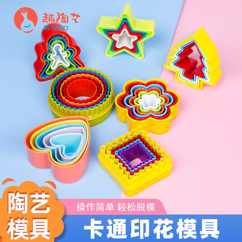 陶艺石塑粘土软陶泥压花模具卡通圆形正方形按压儿童印花陶土套装,模玩/动漫/周边/娃圈三坑/桌游,模型制作工具/辅料耗材,淘宝优惠券,粉丝福利购,淘宝优惠卷