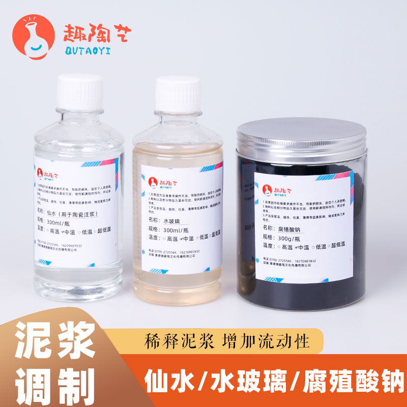 趣陶艺水玻璃腐殖酸钠神仙水泥浆