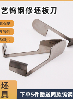 陶艺修坯钨钢板刀修胚刀专业修坯利坯刀进口刀头手工打造修坯工具