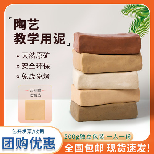 学生陶泥陶土手工泥巴