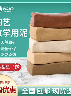 陶泥套装diy手工免烧粘土儿童500g5包彩色陶泥学生手工制作免烧