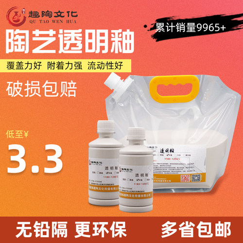 趣陶艺中温电窑透明釉料细腻