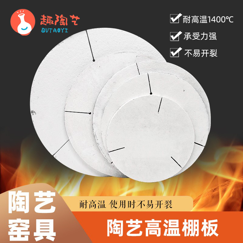 超强承重棚板支柱耐高温1700