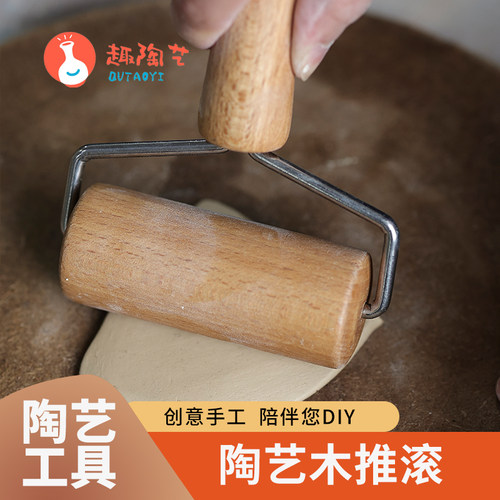 陶艺擀泥杖陶泥DIY粘土工具优质榉木滚轴擀面杖泥塑泥板成型工具