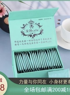 新款女神咖啡cafe咖啡西班牙咖啡加强版低脂低糖饱腹感速溶黑咖啡