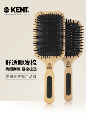 英国进口kent肯特梳子女专用气垫梳大号长发气囊梳蓬松头发按摩梳