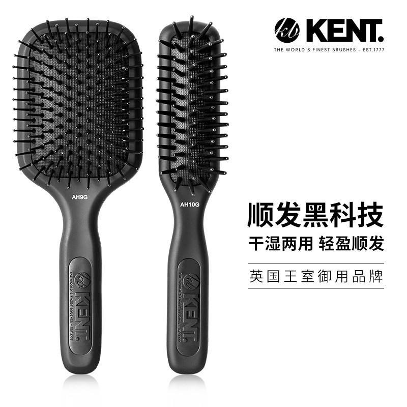 英国进口肯特kent梳子气垫梳子防静电梳子顺发梳气囊梳子按摩梳子,家庭/个人清洁工具,梳子/化妆梳/按摩梳,淘宝优惠券,粉丝福利购,淘宝优惠卷