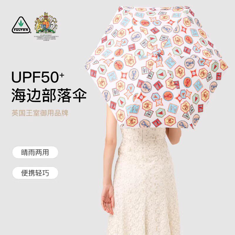 富尔顿英国王室进口海边防晒防紫外线雨伞女小巧口袋伞晴雨伞便携
