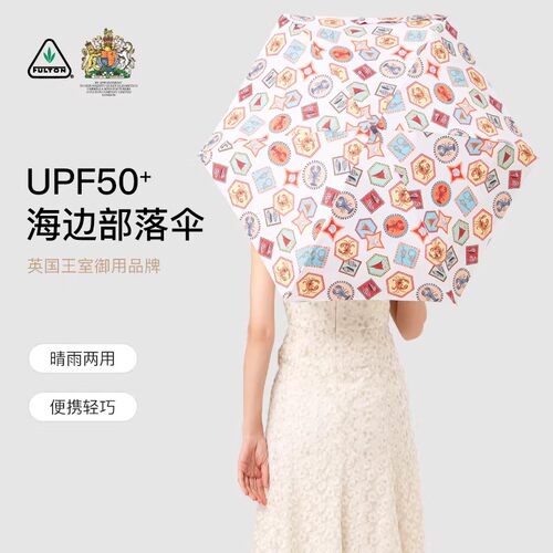 富尔顿英国王室进口小巧晴雨伞