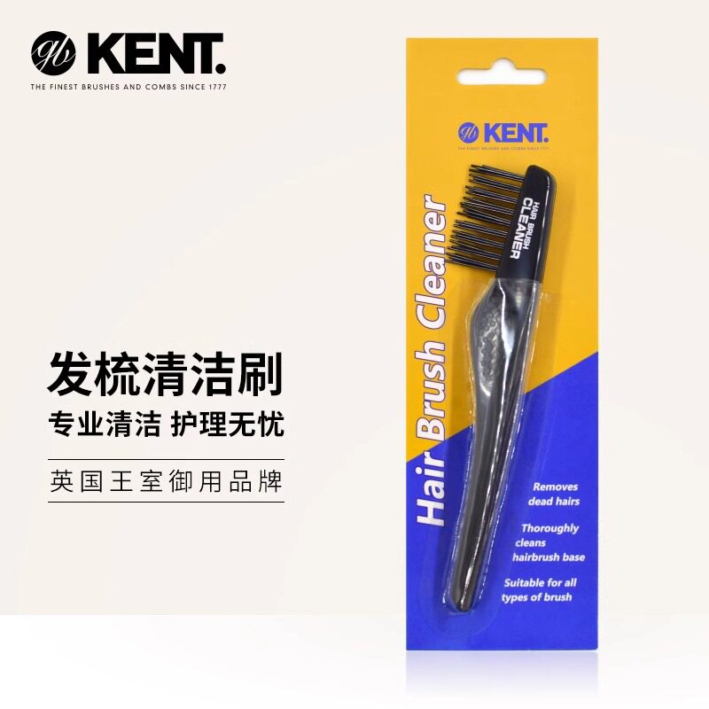 英国kent气垫梳子清洁刷猪鬃毛梳