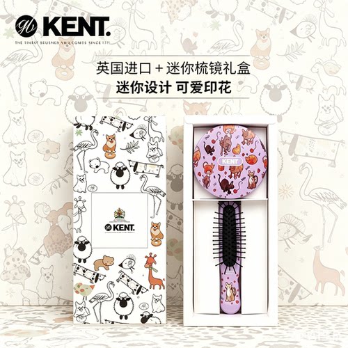 KENT英国进口梳镜礼盒套装
