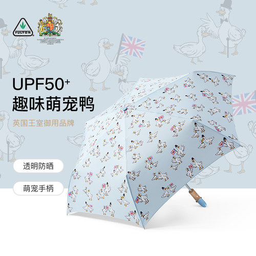 【英国王室御用】英国进口FULTON富尔顿防晒伞绅士伞晴雨两用雨伞