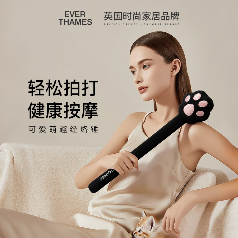EVERTHAMES猫爪经络拍按摩锤