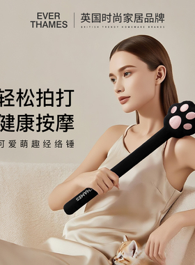 EVERTHAMES猫爪经络拍按摩锤敲打棒敲背锤子拍子养生拍肩颈锤神器
