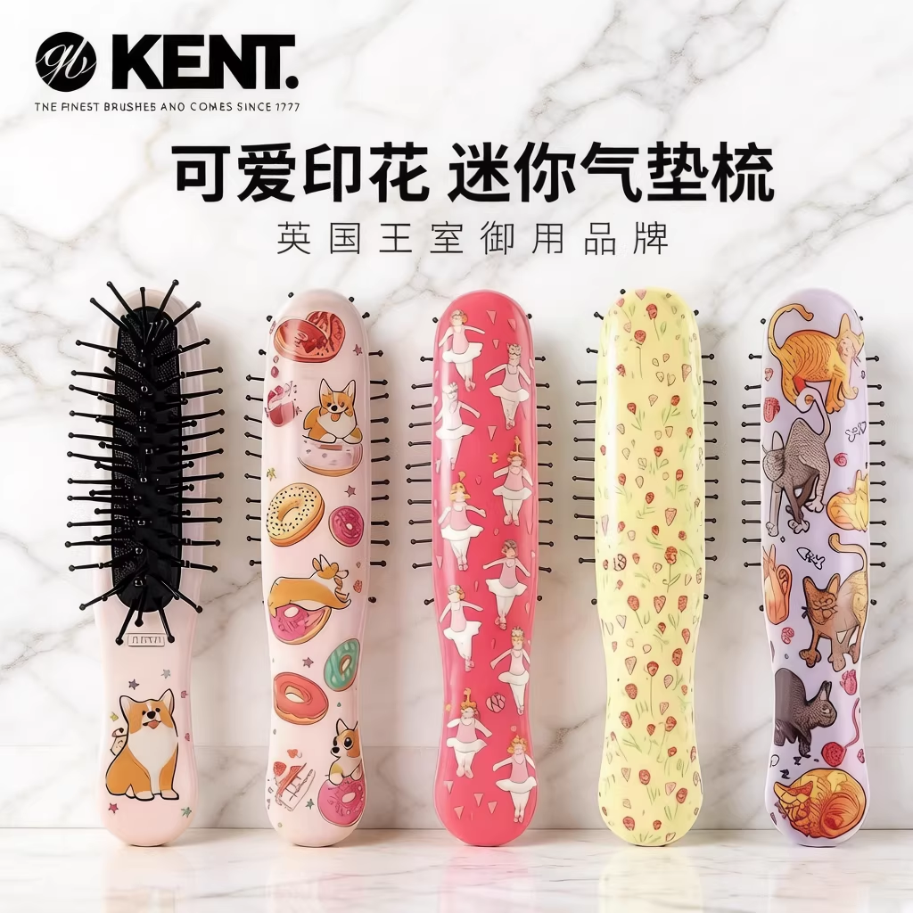 Kent肯特英国进口便携梳子女气垫按摩梳随身顺发小巧梳迷你彩色梳