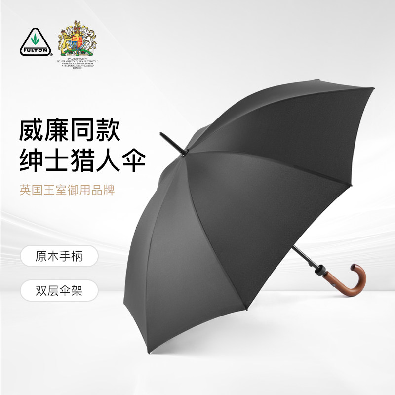fulton 英国富尔顿抗风雨伞男女复古结实折叠太阳伞防晒伞遮阳伞