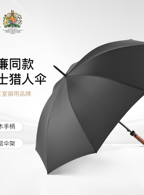 fulton 英国富尔顿抗风雨伞男女复古结实折叠太阳伞防晒伞遮阳伞