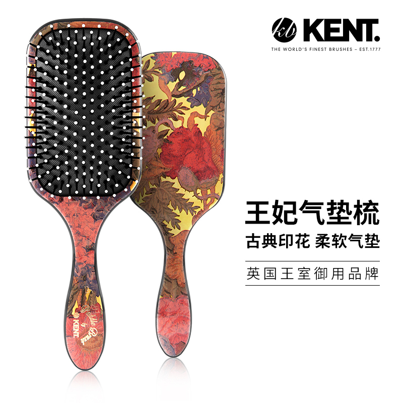 kent英国大板干湿两用按摩梳子