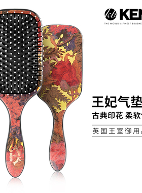 英国进口Kent肯特梳子大板梳子女士气垫梳干湿两用按摩梳子宽齿梳