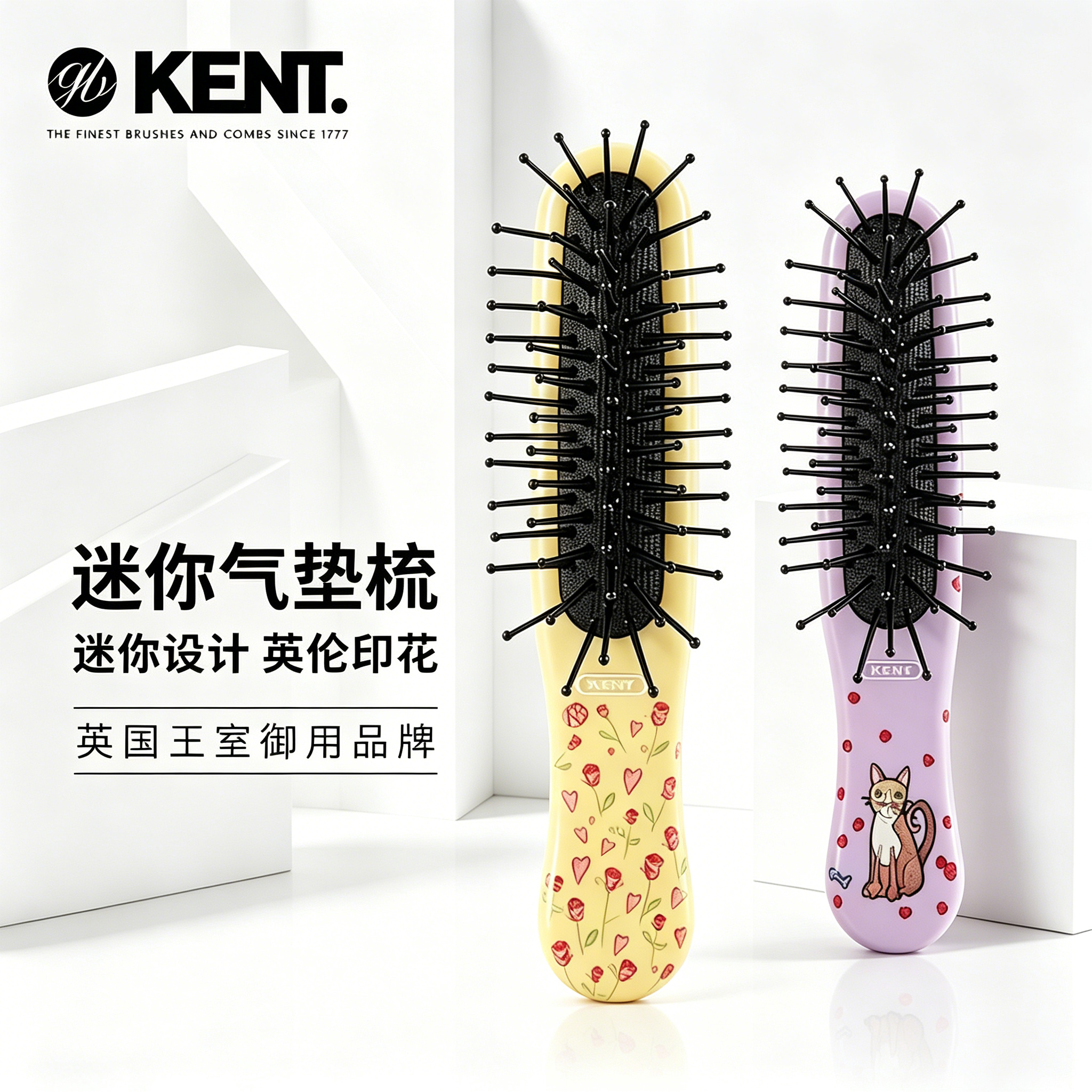Kent肯特英国进口便携梳子女气垫按摩梳随身顺发小巧梳迷你彩色梳