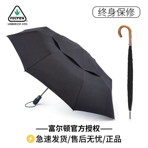 英国富尔顿fulton雨伞进口长柄伞