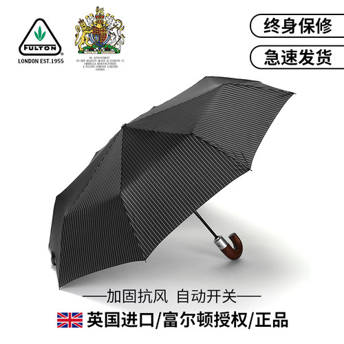 英国fulton富尔顿雨伞抗风折叠男